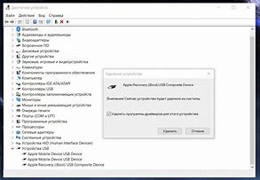 Image result for Iboot Recovery