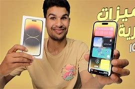 Image result for ايفون 14 برو