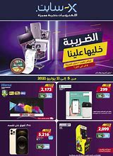 Image result for iPhone Model Price Chart Kuwait Xcite