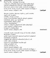 Image result for Tamil Song Lyrics