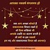 Image result for Happy New Year Inspirational Wishes in Hindi