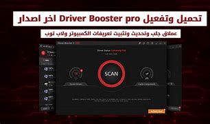 Image result for Driver Booster 9 Pro