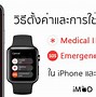 Image result for Medical ID Apple Watch Ultra
