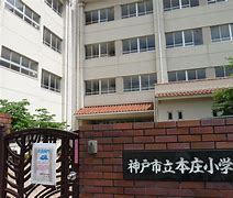 Image result for Osaka Elementary School Massacre