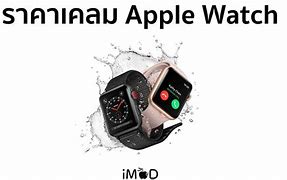 Image result for Chanel Apple Watch