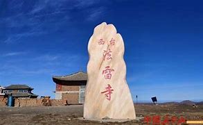 Image result for +Wu Tai Shan as Sacred Site