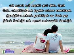 Image result for Tamil Love Poems HD