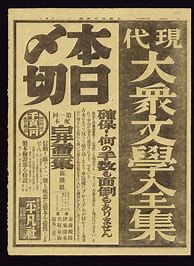 Image result for Japan Newspaper Color