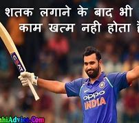 Image result for Rohit Sharma Quotes