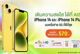 Image result for iPhone 5G Yello