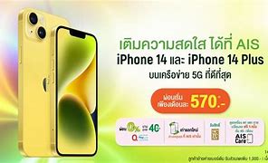 Image result for iPhone 14 Pro Max Ais