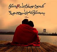 Image result for Persian Romantic Poem