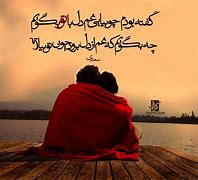 Image result for Persian Love Poems in Farsi