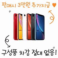 Image result for iPhone XR Rose Gold