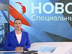 Image result for Новости Первый Канал