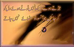 Image result for Deep Sad Urdu Poetry