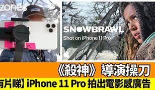 Image result for iPhone 廣告圖片