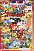 Image result for Dragon Ball Kai Ultimate Butouden