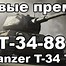 Image result for T-34 Flak 88