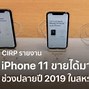 Image result for How Much Cost iPhone 11 in Jordan