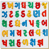 Image result for Gujarati