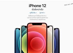 Image result for Harga iPhone 12 Mini