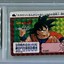 Image result for Dragon Ball Z Trading Cards Series 1
