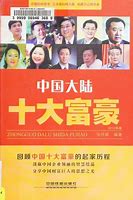Image result for co_to_za_zhong_fu