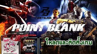 Image result for เกมpb