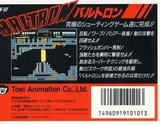 Image result for Baltron NES Famicom