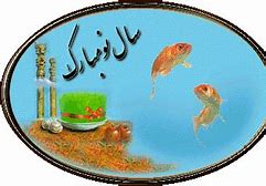 Image result for Farsi Saz