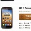 Image result for HTC Sensation Xe