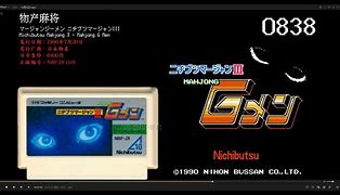 Image result for Famicom 磁碟机