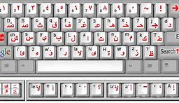 Image result for Google Arabic Keyboard