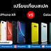 Image result for Galaxy S10e