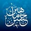 Image result for Iranian Calligraphy Art