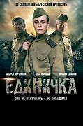 Image result for Russian War Movies in English