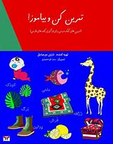 Image result for Farsi Books