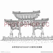 Image result for 通衢
