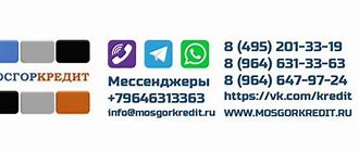 Image result for kredit-2600000.mosgorkredit.ru