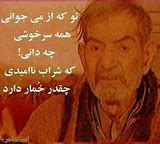Image result for Rumi Poems Farsi
