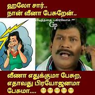 Image result for Tamil Morning Funny Memes