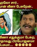 Image result for Funny Memes in Tamil