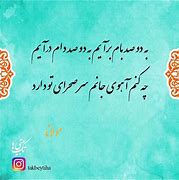 Image result for Reza Baraheni Poems in Farsi