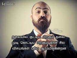 Image result for Tamil Funny Quotes