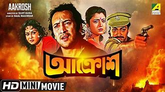 Image result for Raktabeez Bengali Tollywood Movie Poster Victor Banerjee