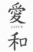 Image result for Chinese Symbols Peace Love Happiness