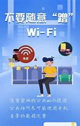 Image result for 蹭 Wi-Fi