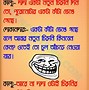 Image result for Bangla Funny Memes