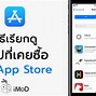 Image result for Play Store iOS